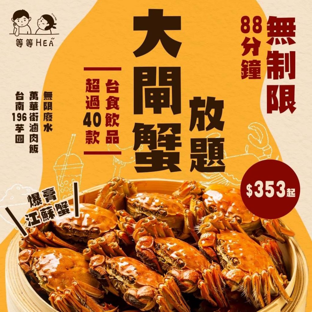 【大閘蟹優惠2021】嚴選7大必食大閘蟹優惠　任食放題/豪華蟹宴+...