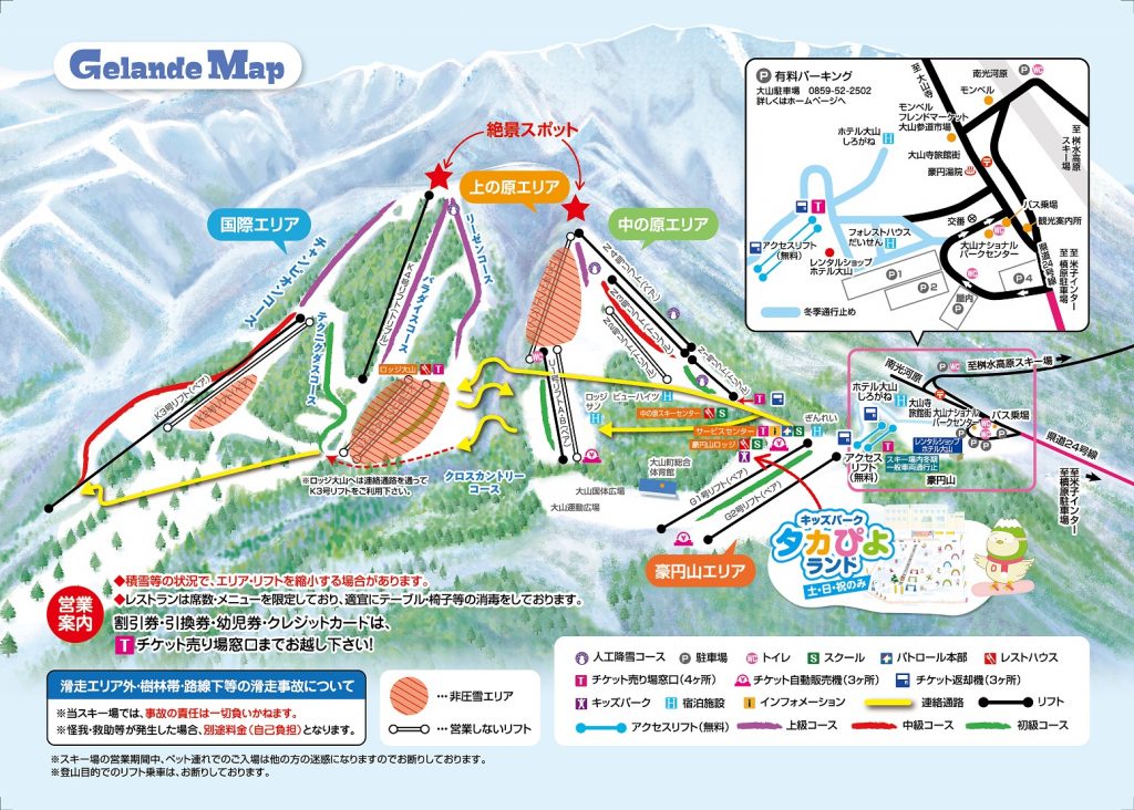 米子景點7大必去推介 | 鳥取砂丘 / 鬼太郎列車 / 皆生溫泉