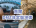 首爾旅行2024| DMZ非武裝地帶：遠眺北韓？臨津閣 自由之橋 第三隧道 都羅展望台