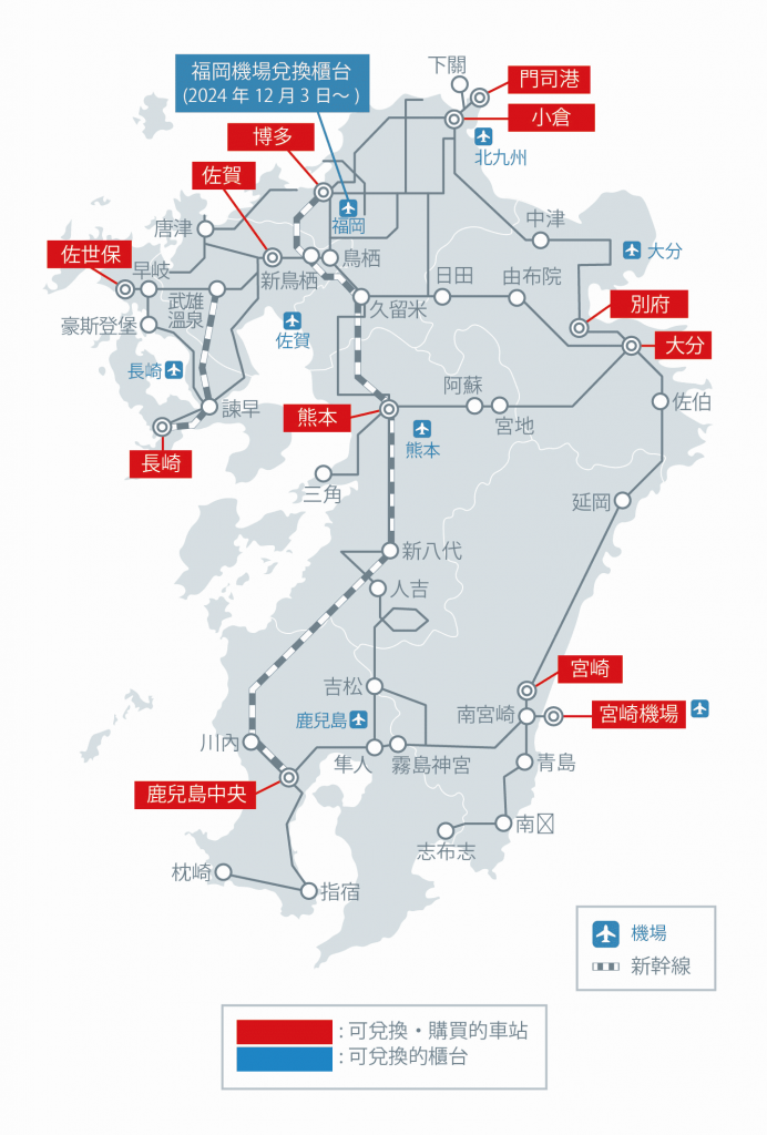 九州JR Pass | JR九州廣域周遊券攻略 一券在手飽覽福岡 / 熊本 / 鹿兒島