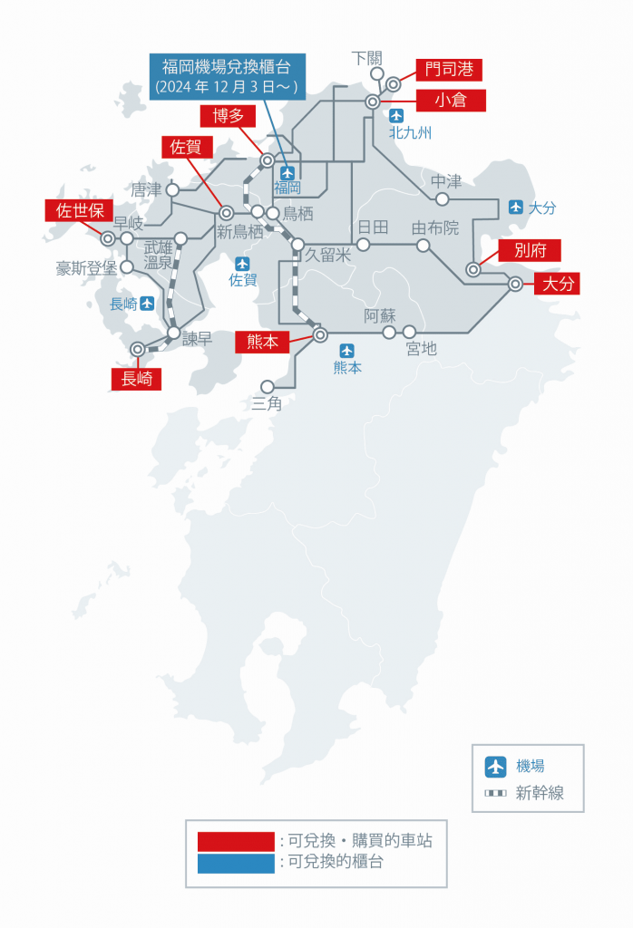 九州JR Pass | JR九州廣域周遊券攻略 一券在手飽覽福岡 / 熊本 / 鹿兒島